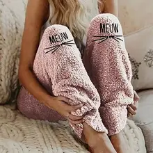Осенне-зимняя Пижама домашние штаны женские брюки с буквенным узором фланелевая теплая пижама брюки женские пижамы женские брюки