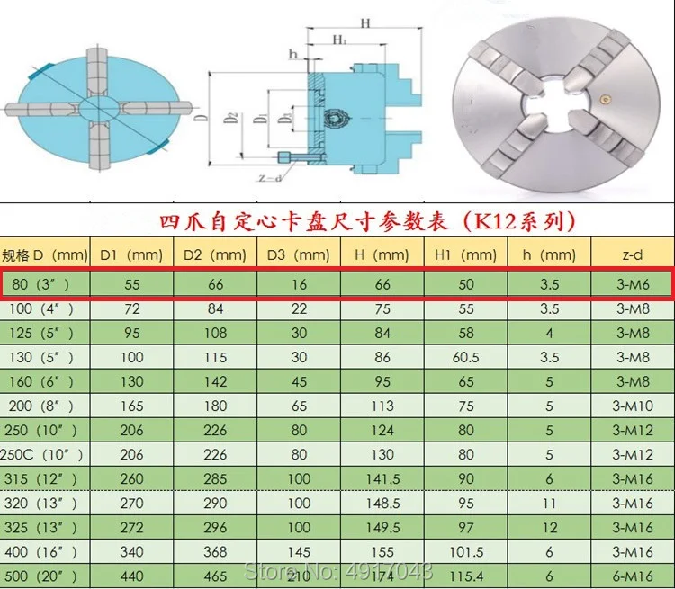 4 Челюсти K12-80 токарный патрон 3 ''Самоцентрирующийся закаленная сталь Реверсивные челюсти 80 мм токарные инструменты для сверления фрезерный станок SAN OU