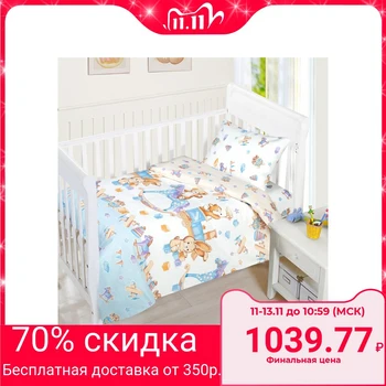 

Bed linen for children Artpostel "Childhood", 112x147, 100x150cm, 40x60cm - 1pc