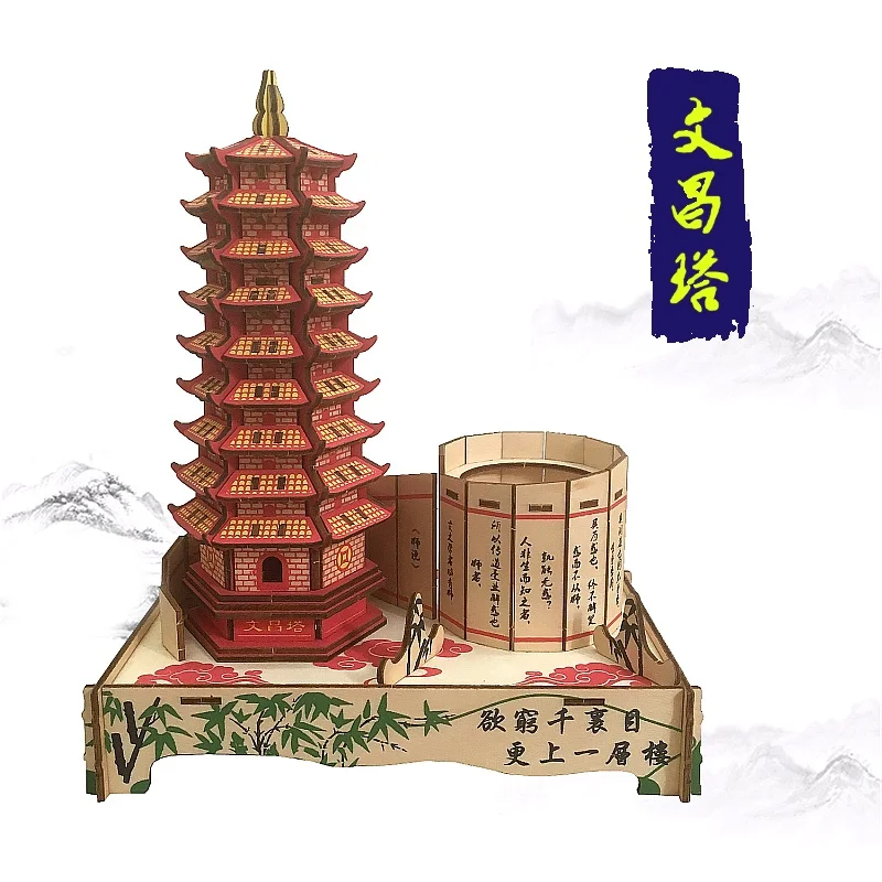 Игрушек! Деревянная модель 3D головоломка DIY сборная игрушка здание Wenchang пагода дети взрослые ручная работа День рождения Рождественский подарок 1 шт