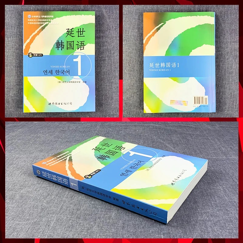 New Arrival Yonsei Korean Learning Korean students textbook