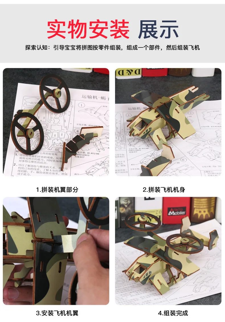 Детская деревянная 3D сборная фигурка самолета для мальчиков, развивающие сплайсинговые игрушки, 3D Сборная модель самолета 3D головоломка