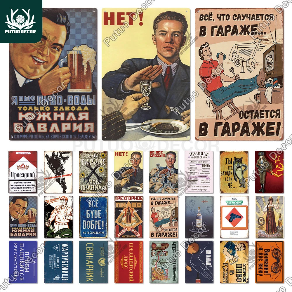 Декоративный интересный российский винтажный t-образный металлический знак Putuo