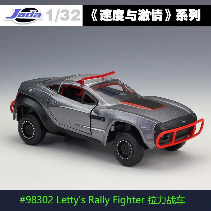FAST FURIOUS 8 LETTY'S RALLY FIGHTER 5.5" Diecast 1:32 PULL BACK Jada Toy GRAY 