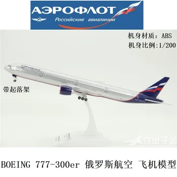 

Assembled Russia B777 Aircraft Model Boeing 777-300ER Russian Airlines Solid ABS Material 1: 200 Scale Toys for Children Adults