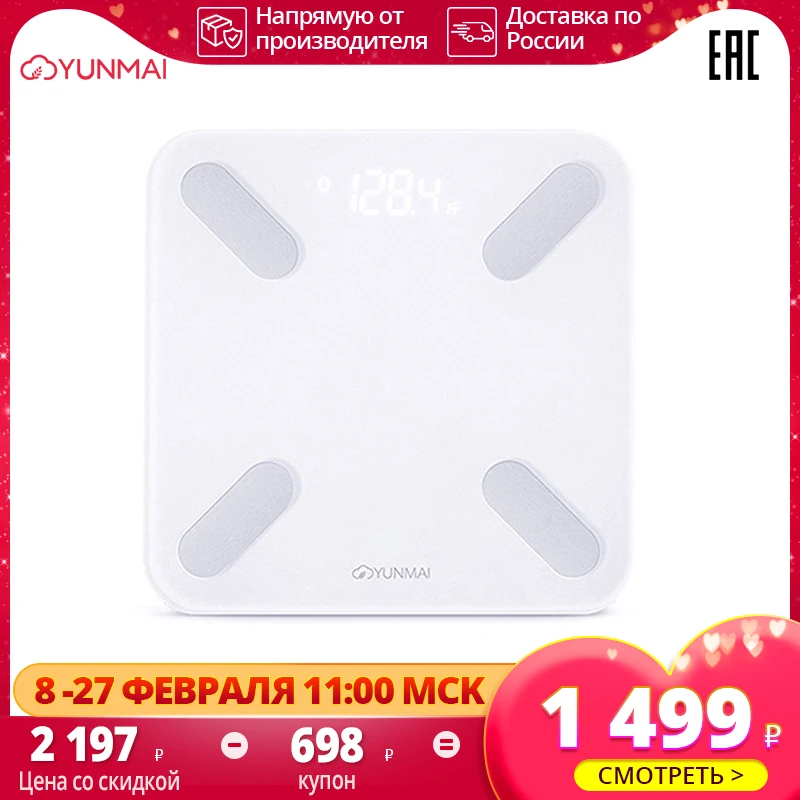  Умные весы напольные Yunmai X Состав тела Весы Жир Цифровой электронный светодиодный экран Баланс APP Анализ данных 
