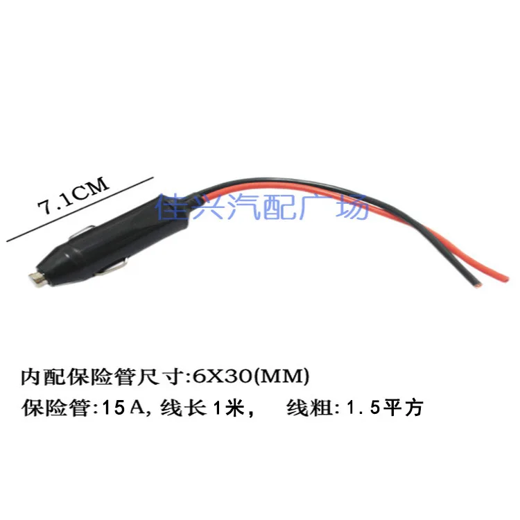 

Car Headband Cigarette Lighter Plug High-Power Line 12v24v Vehicle Air Pump Vacuum Cleaner Refrigerator Take Charging Head