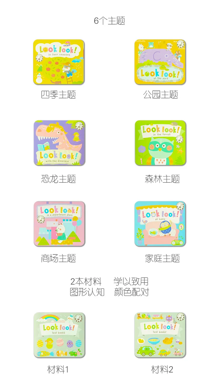 IQ House looklook Find Book Baby Point чтение