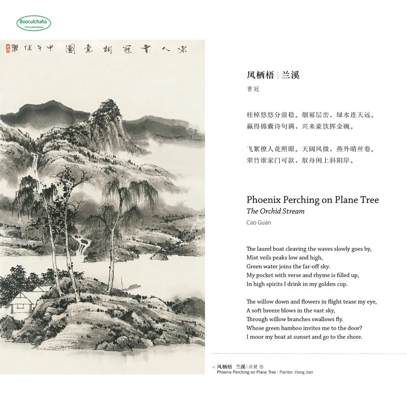Newlearning Song Ci With Picture Chinese English Poetry Appreciation Book Literature Fiction Aliexpress