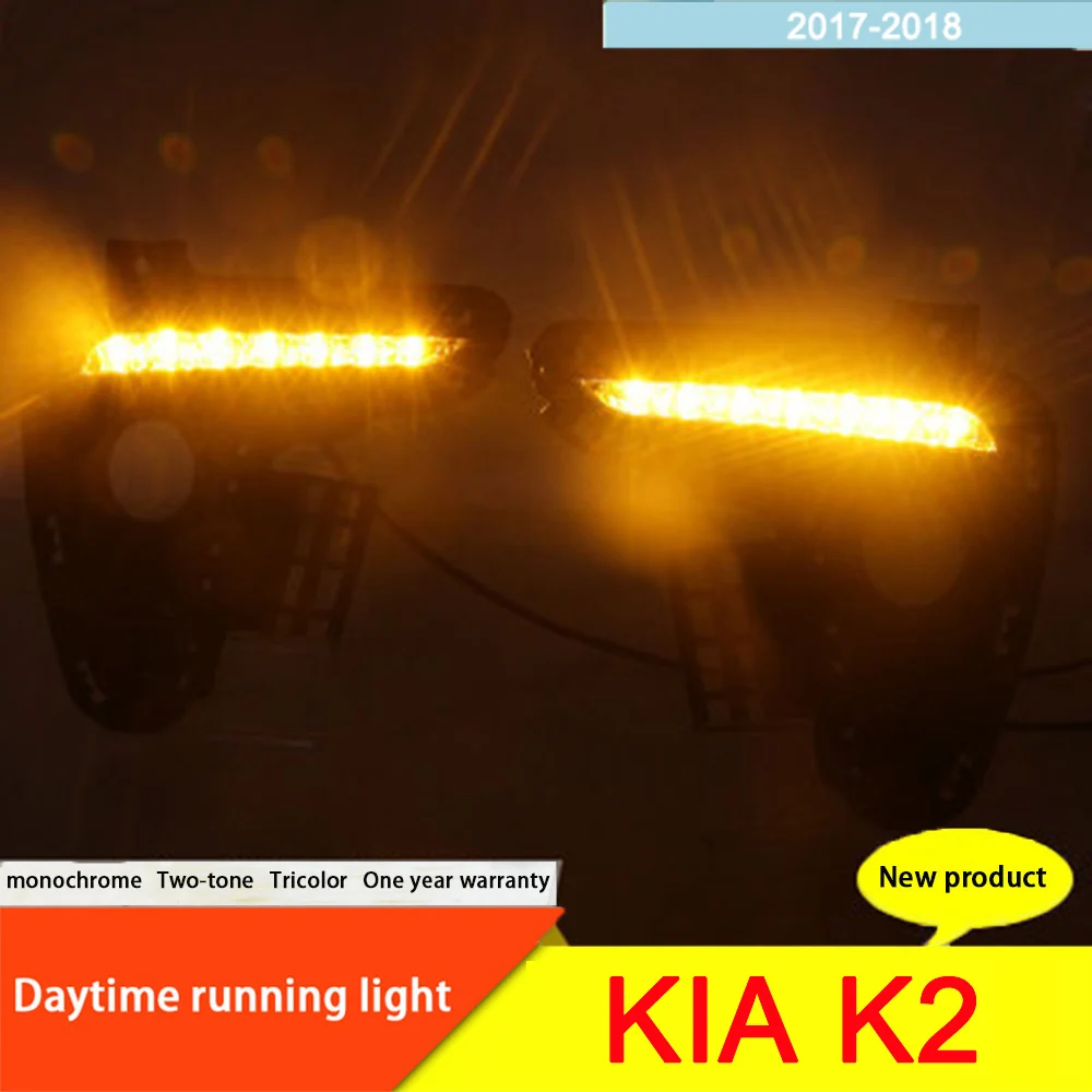 1 комплект для Kia Rio K2 Желтый поворотный сигнал стиль реле Водонепроницаемый ABS автомобиль DRL 12 В светодиодный светильник дневного света Дневной светильник