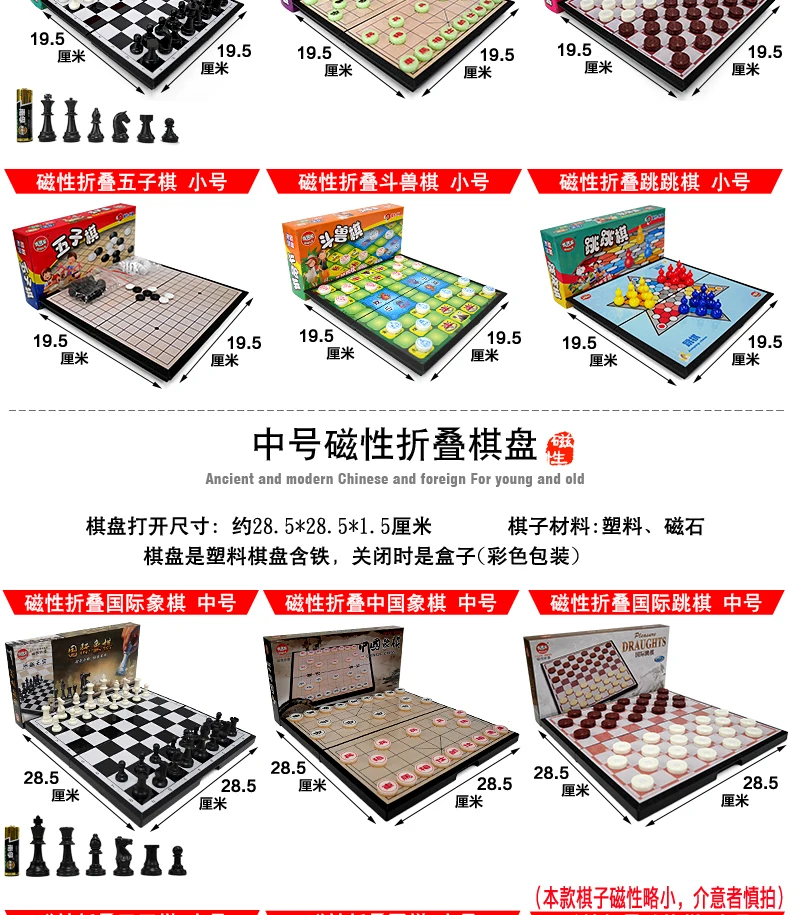 Детская магнитная, обучающая игрушка для студентов из Китая, как китайские чекеры класса Chessman Категория продукта китайские чекеры пластиковые