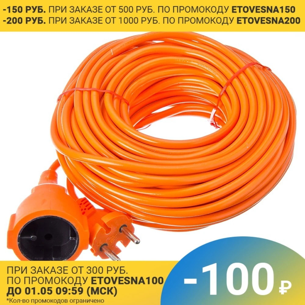 ERMAK Power extension cord in a coil, 2x0.75 mm2, 20m