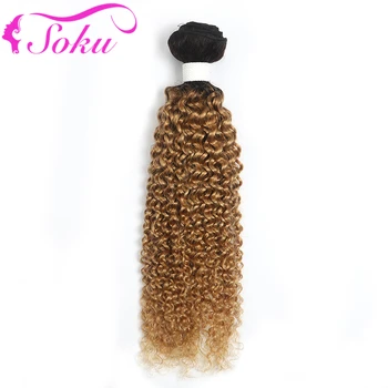 

Kinky Curly Human Hair Bundles T1B/27 Ombre Blonde Brazilian Hair Weave Bundles SOKU Non-Remy Human Hair Wholesale Price Bundles