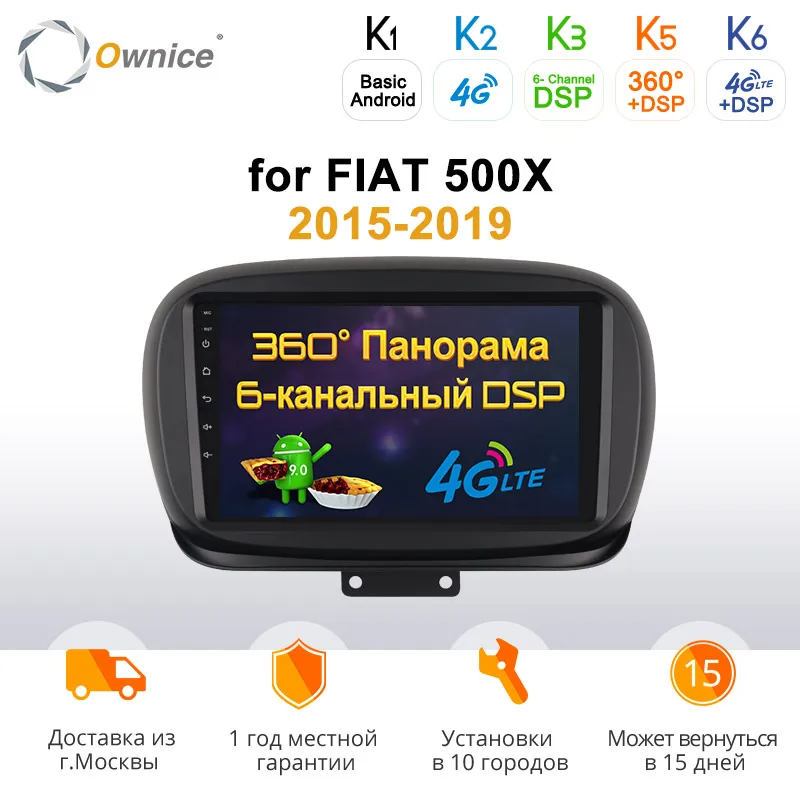 Ownice 4G+ 64GB 8 core 2 din Android 9,0 Автомагнитола gps Navi K3 K5 K6 для Fiat 500X2019 360 Panorama DSP 4G LTE SPDIF головное устройство