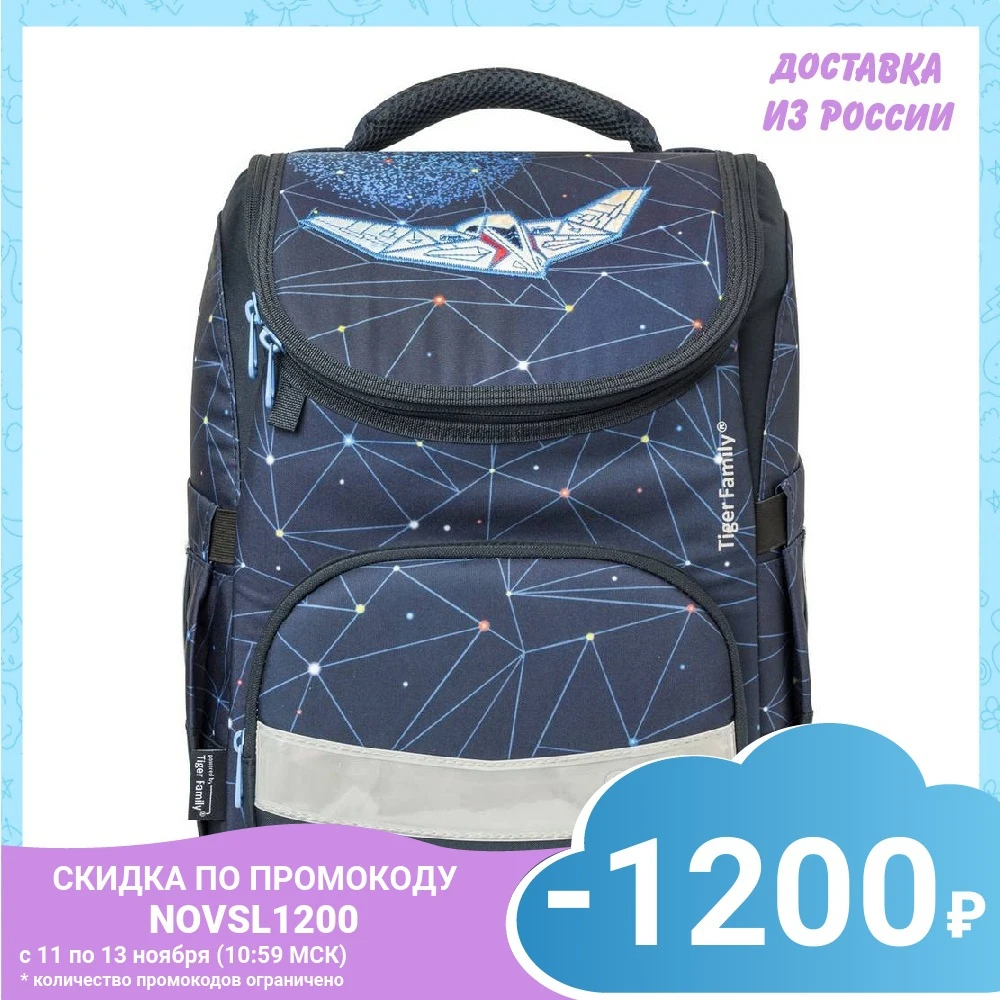 Ранец TIGER ENTERPRISE школьный для мальчика синий | Багаж и сумки