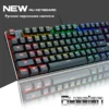 Проводная игровая механическая клавиатура с RGB-подсветкой, 87 104, с защитой от ghosting, синий и красный переключатель для игр, ноутбуков, ПК, русск... ► Фото 3/6