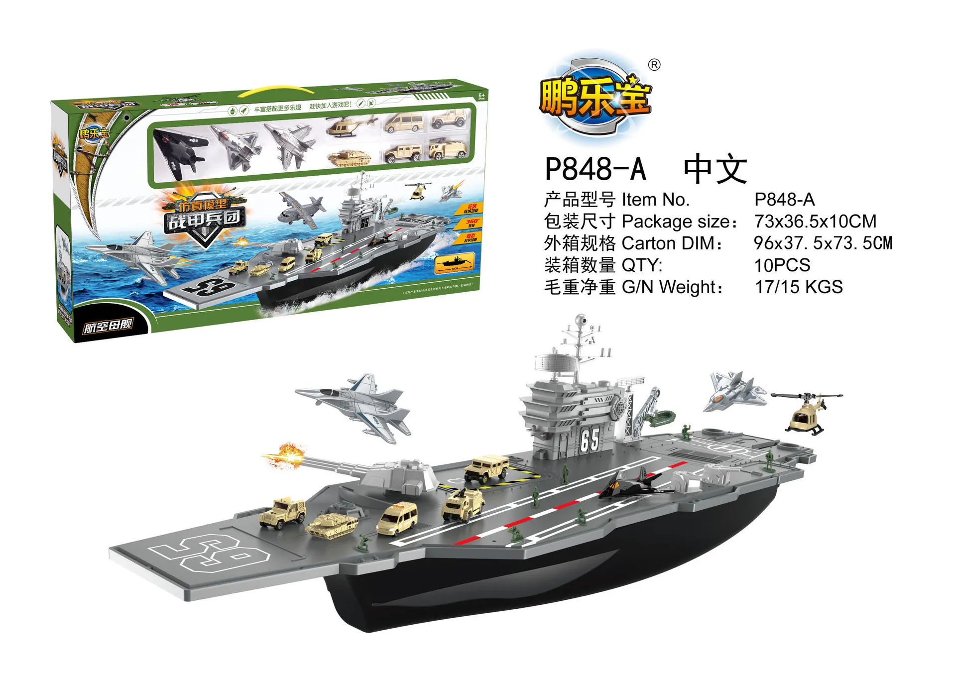 

Aircraft Carrier Model Military Model Armour Corps Assembled Parking Lot Toy Model P848-a