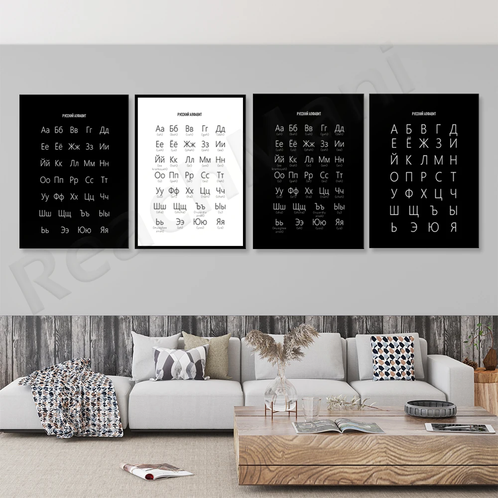 Poster Alfabeto Russo Con Pronuncia Inglese-Bianco Nero-Stampa Abc-Decorazione Aula-Casa Scuola-Regalo Per Bambini