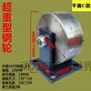Rail V/T/H/Type Heavy Single-sided Pulley Cast Steel Thickened Angle Iron Square Light Rail Train Guideway Grooving Wheel 3