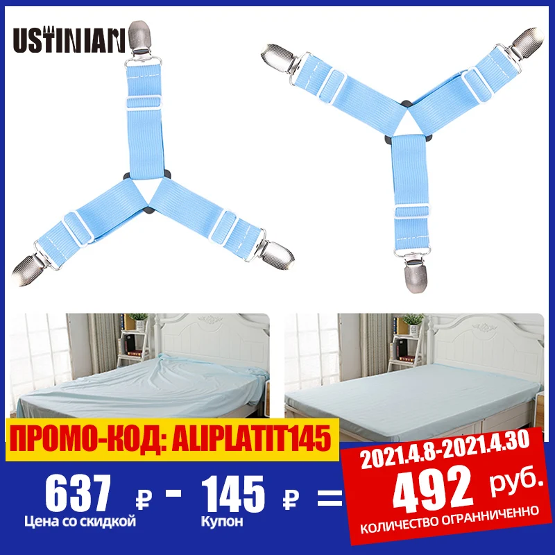 Grippers Bed-Sheet Strong-Clip Elastic Adjustable 4pcs/Set