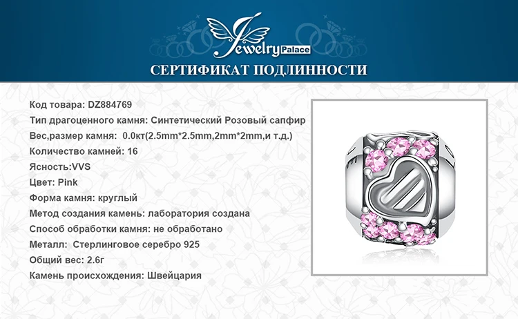 JewelryPalace Романтическая любовь 0.3ct Искусственный розовый сапфир 925 пробы Подвески-талисманы в виде серебряного сердца для Для женщин/мамы/дочери Новая горячая распродажа