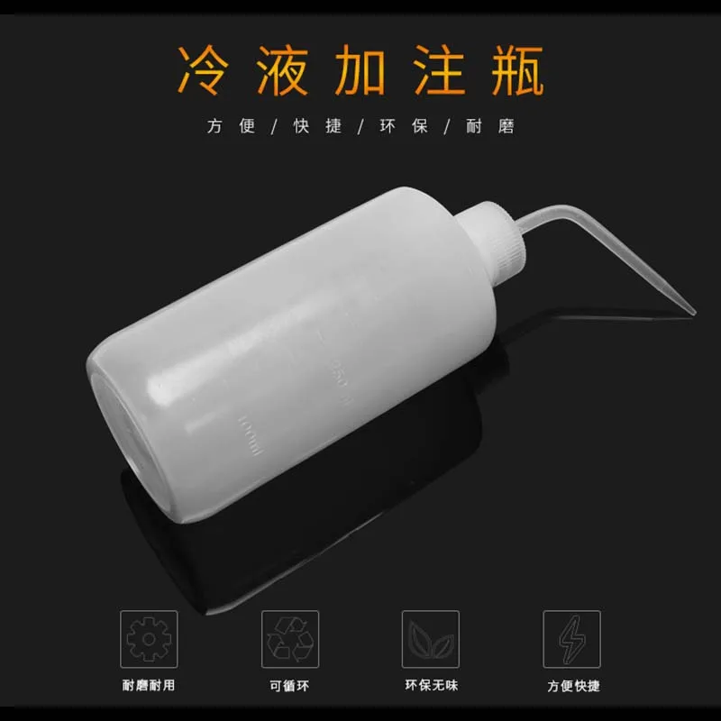 Water Cooling Filling Bottle Barrow PC water cooling 500ML filling bottle dilution for Water cooling liquid injection ZLYP-01