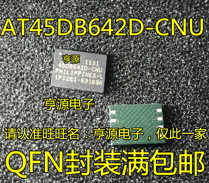5 шт./лот AT45DB642D-CNU 45DB642D-CNU