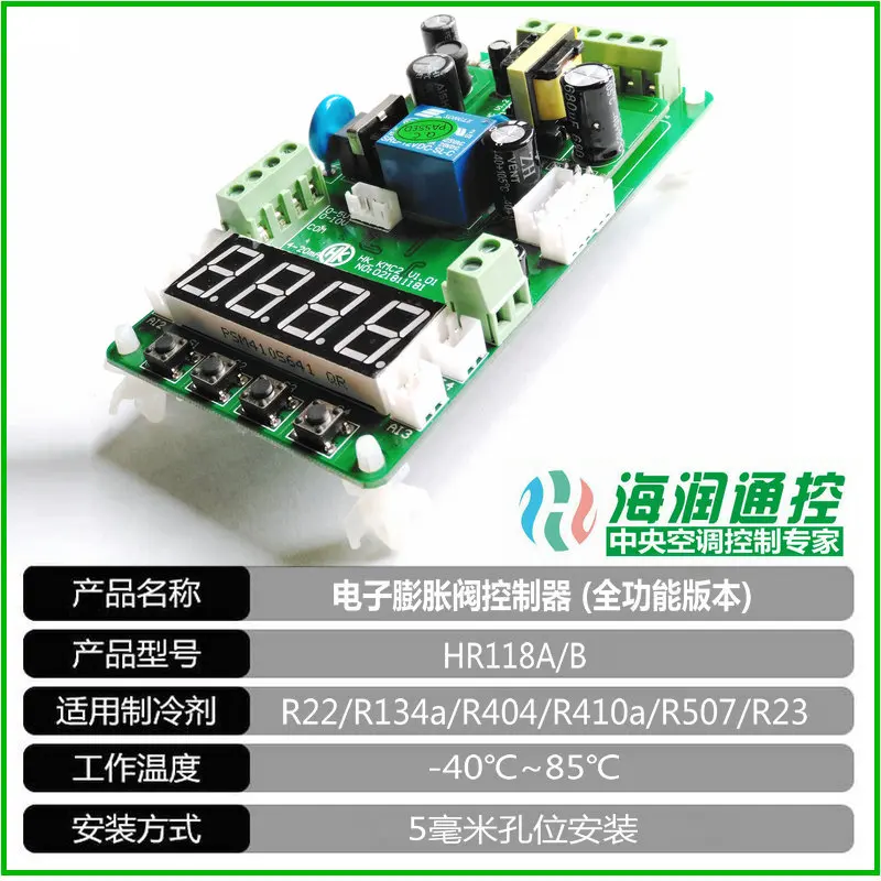 electronic-expansion-valve-controller-air-conditioner-electronic-expansion-valve-driver-circuit-board-controller