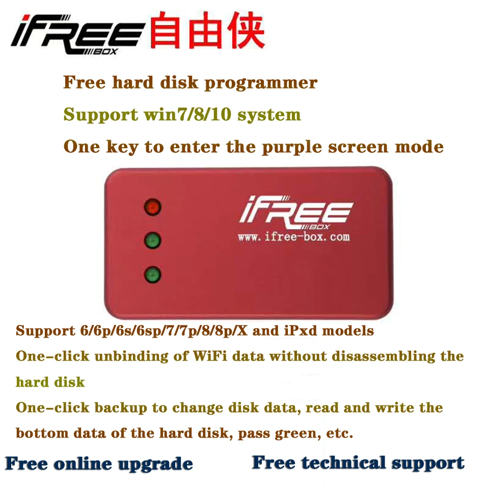 IFREE-BOX нет разборки требуемый жесткий диск чтение запись изменение серийного