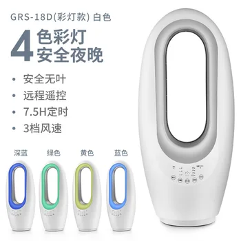 

Leaf free air fan home table anion air purification bedroom LED color lamp remote control electric fan