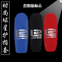 Спортивная посуда fingerstall tao Баскетбол fingerstall tao ультра-стрейч Профессиональный Finger Guard Thumb James логотип