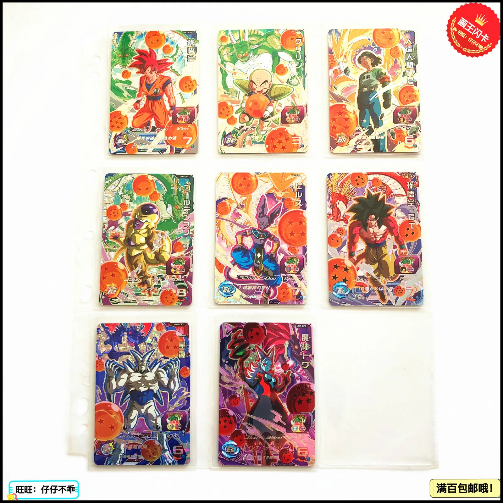 Япония Dragon Ball Hero Card UM7 игрушки Goku Хобби Коллекционные игры Коллекция аниме-открытки