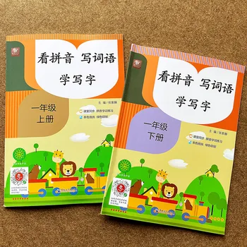 

2 Pcs/set on Writing Words Chinese Characters In Pinyin HanZi Exercise Book Workbook Copybook for Ren Jiao Ban Grade 1 Textbook