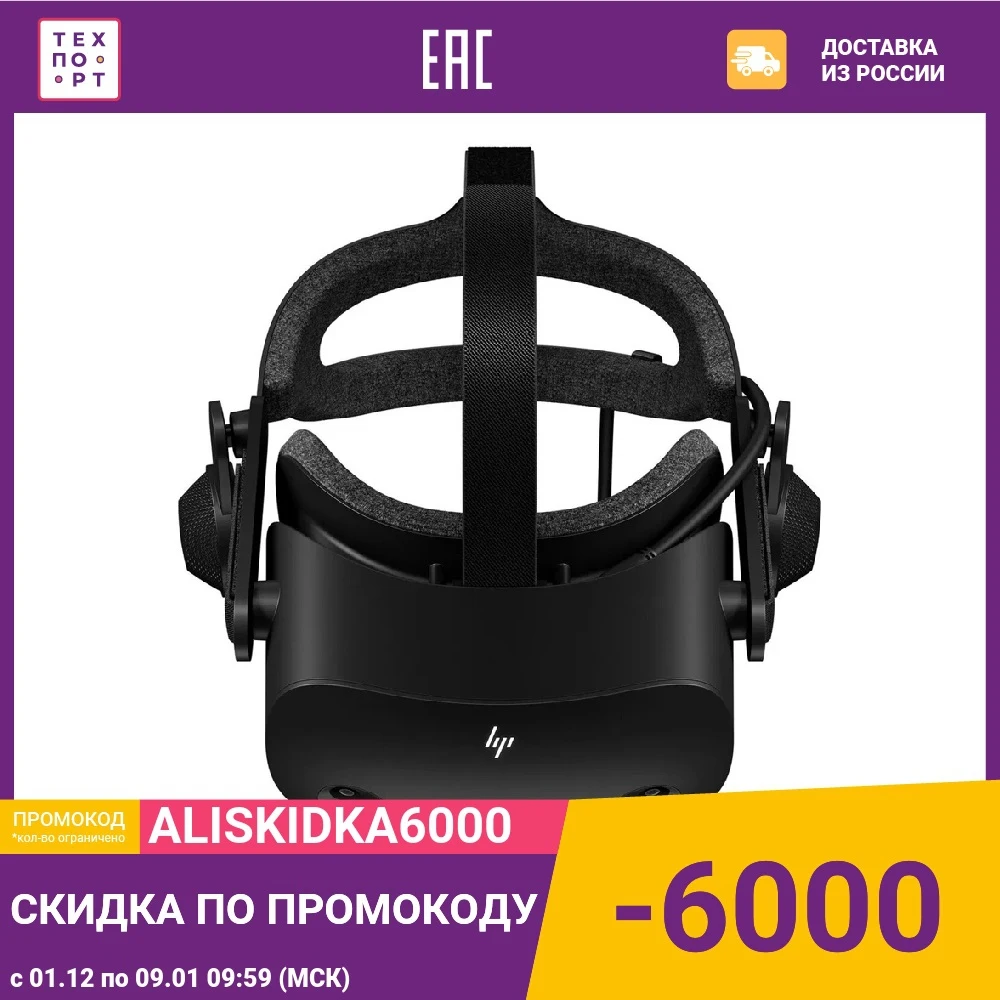 Очки виртуальной реальности Hp reverb g2 headset 1n0t5aa | Электроника