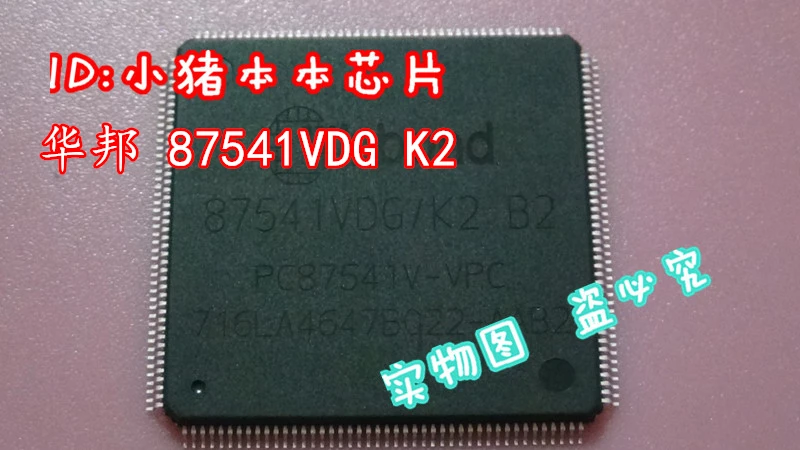 87541VDG K2 PC87541V-VPC гарантия качества