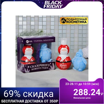 

Fairy New year gift set: shower gel, soap
