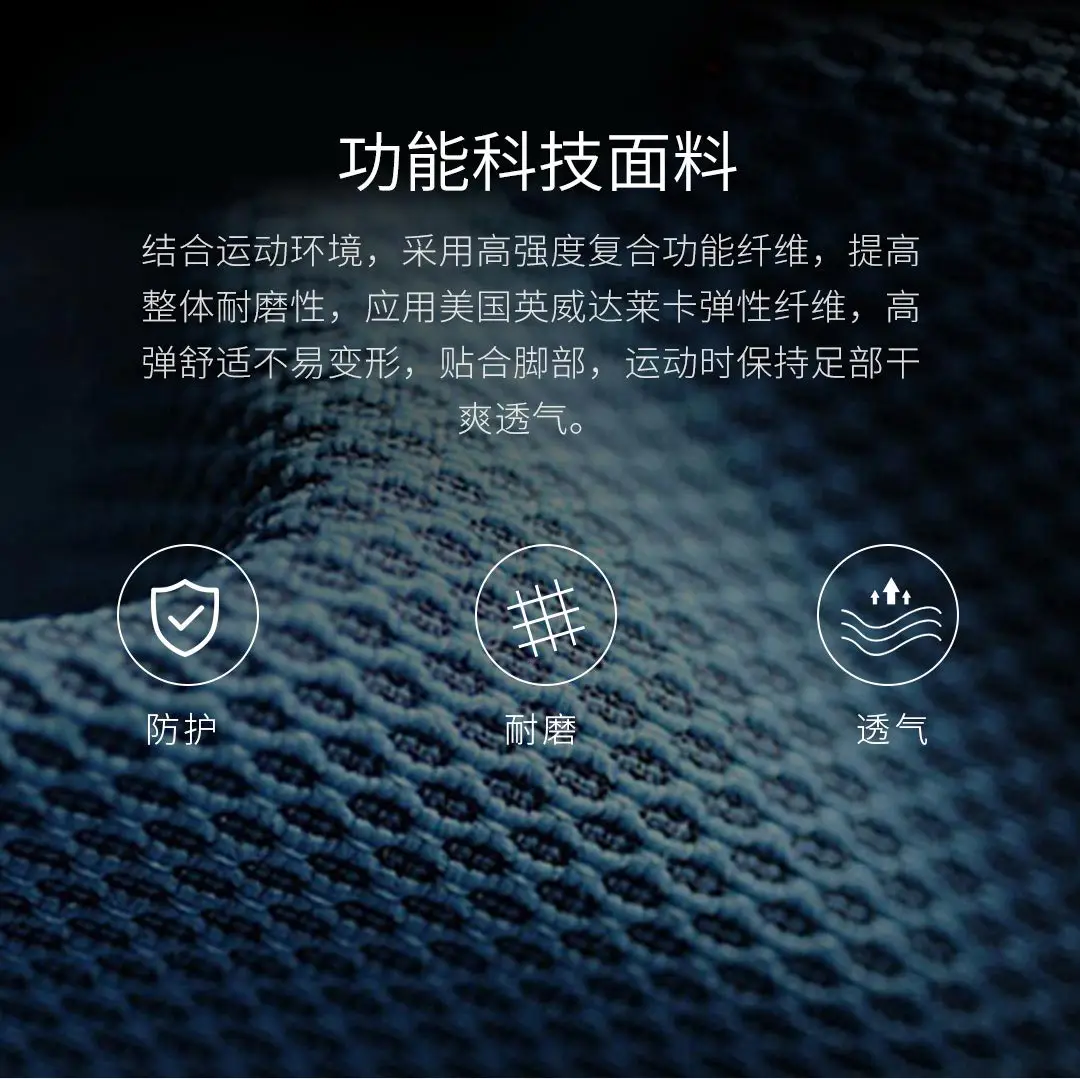 Xiaomi противоскользящие Дышащие футбольные носки мужские летние профессиональные эргономичные дизайнерские футбольные беговые походные носки для мужчин