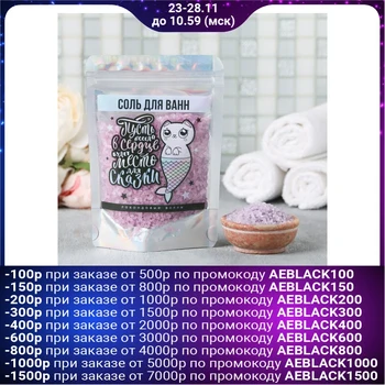 

Magic bath salt "Kotorusalochka", 150 gr, Lavender waves 4310587