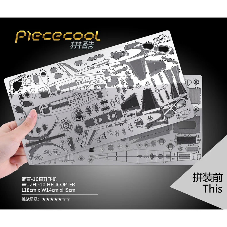 Металлический 3D пазл Piececool модель вертолета для сборки своими руками лазерная