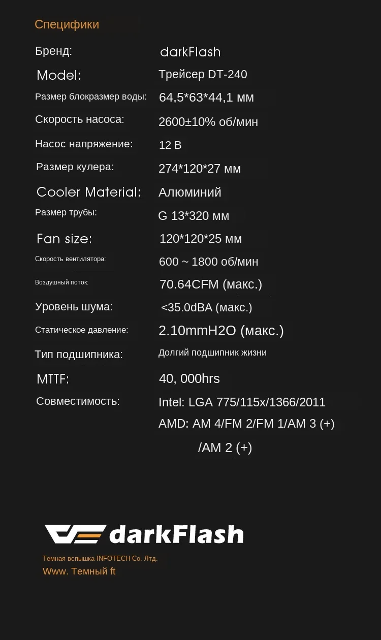 DT-240_11