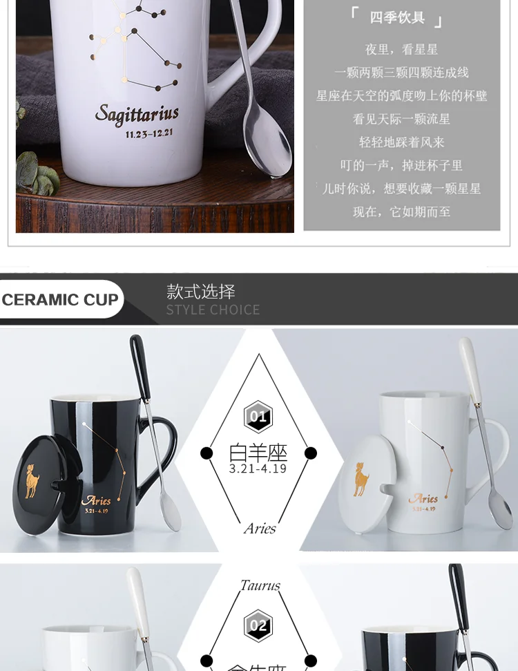 12 Constellations Creative Ceramic Mugs with Spoon Lid Black and Gold Porcelain Zodiac Milk Coffee Cup 420ML Water Drinkware
