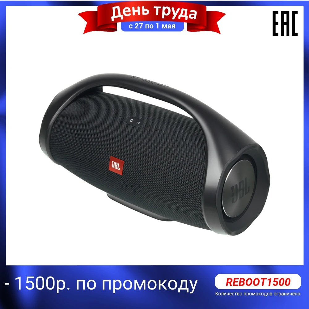 jbl boomboxblkeu