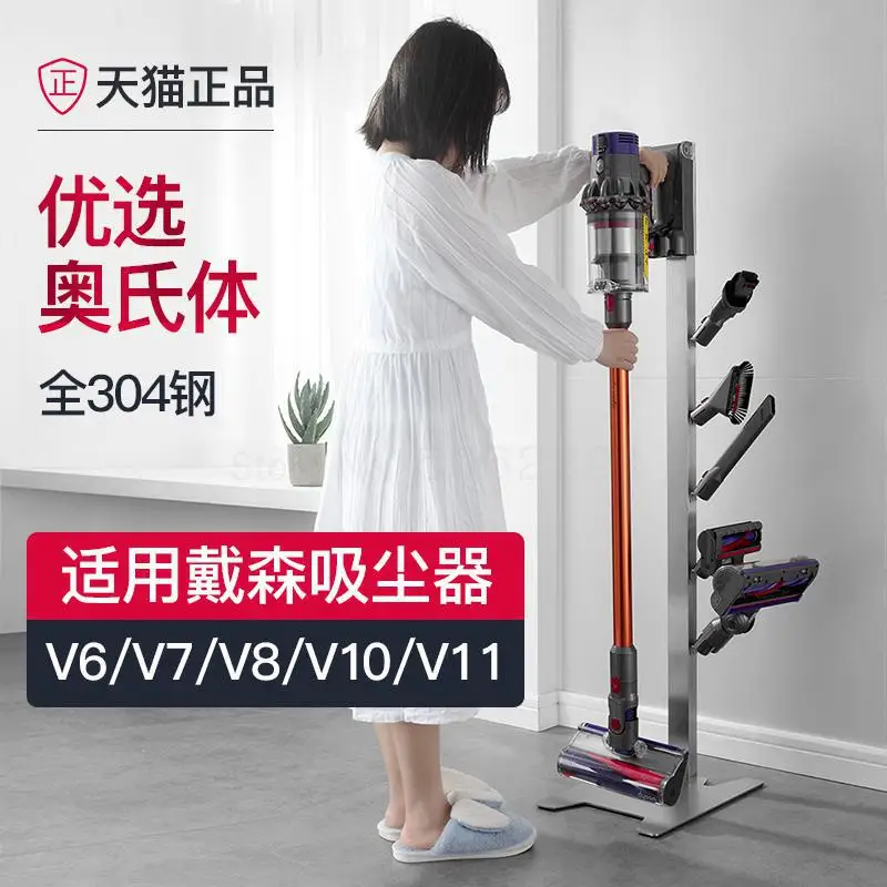 Same as picture4 Держатель кронштейна для пылесоса Dyson V6v7v8v10, не пробиваемая напольная вешалка - Цвет: Same as picture4