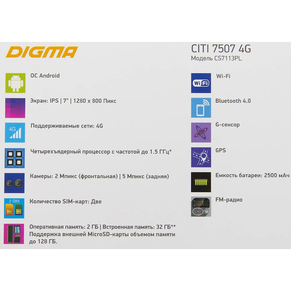 Планшет Digma CITI 7507 4G SC9832 4C/2Gb/32Gb 7" IPS 1280x800/3G/4G/And7.0/черный/BT/GPS/5Mpix/2Mpix