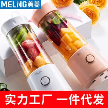 

Portable Juicer Small Household Juicer Cup USB Charging Mini Electric Juicer Gift Customization