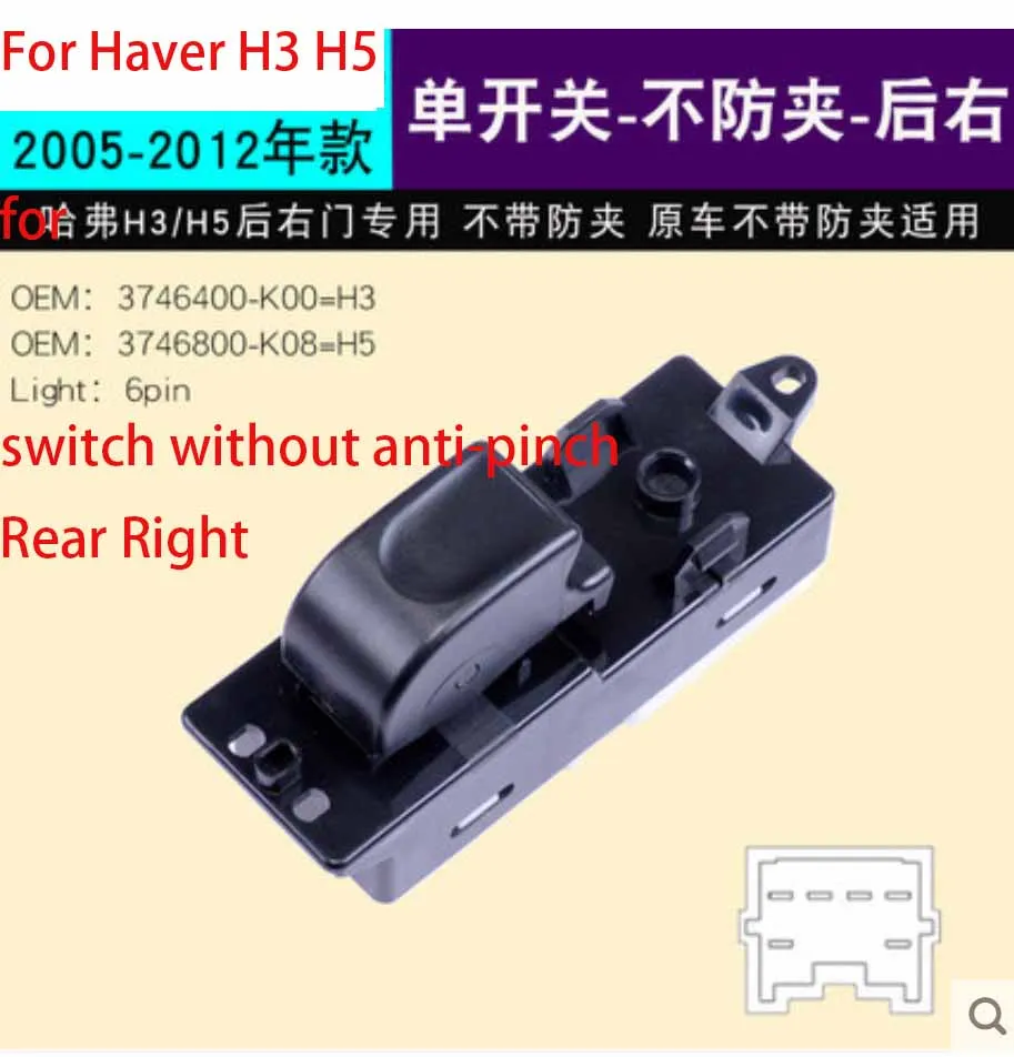 Rear left or right CAPQX для Great Wall Hover Haval H3 H5 2005-2012 Стеклоподъемник электрический автомобильный переключатель регулировки окна - Цвет: Rear left or right