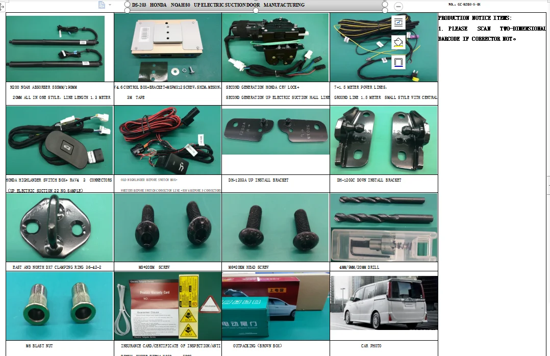 

DS-203 2020 hotsale factory electric tail door& electric suction door & electric side sliding door for YXOV