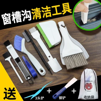 

Cleaning window gap cleaning tool suit window slot cleaning groove groove cleaning artifact brush cleaning