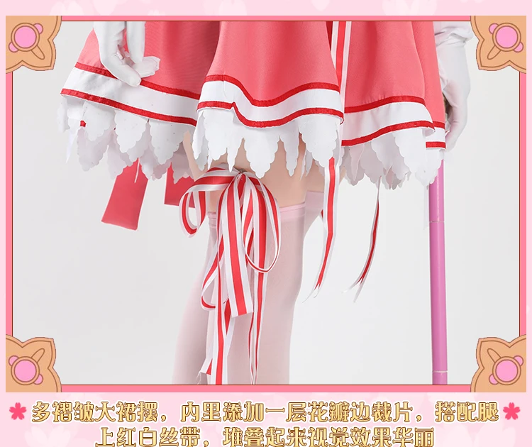 小樱粉色cos_09