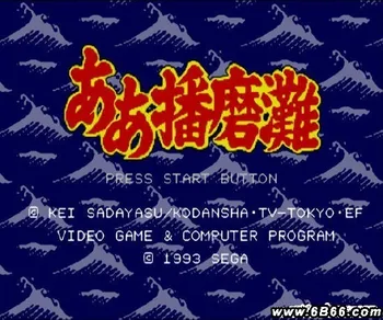 

Aah! Harimanada 16 bit MD Game Card For Sega Mega Drive For Genesis